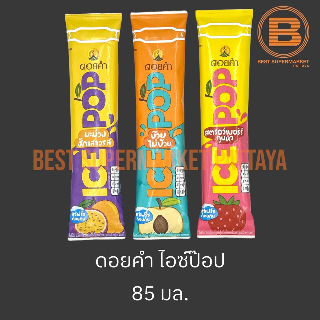 ดอยคำ ไอซ์ป๊อป 85 มล. Doi Kham Ice Pop 85 ml.