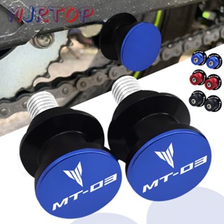 สกรูยกกรอบหลัง CNC สําหรับ Yamaha MT-03 MT03 MT-10 mt10