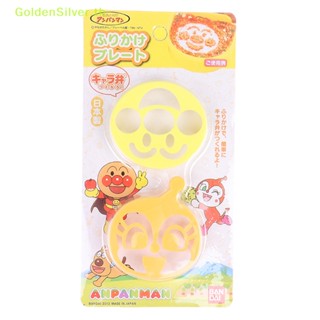 Goldensilver Anpanman แม่พิมพ์ดึงดอกไม้ สาหร่าย และลูกข้าว รูปหน้ายิ้มน่ารักมาก