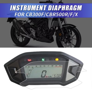 ฟิล์มกันรอยหน้าจอ LCD สําหรับ Honda CRF250L CBR500R F X