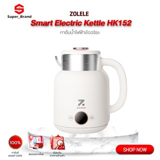 ZOLELE Electric Kettle HK152 1.5L กาต้มน้ำ กาต้มน้ำไฟฟ้า กาน้ำร้อน กาน้ำร้อนไฟฟ้า กาต้มน้ำไฟฟ้าอัจฉริยะ ปรับอุณหภูมิได้