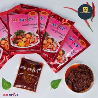 Mr Spicy မာလာရှမ်းကောအနှစ် ( Medium Level ) Mr Spicy Mala Xiang Guo Paste 200g