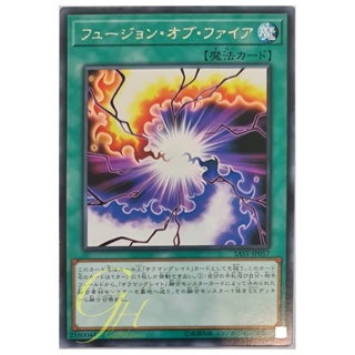 [SAST-JP057] Fusion of Fire (Rare)