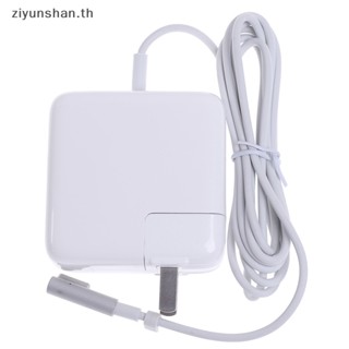 Ziyunshan อะแดปเตอร์ชาร์จไฟ 45W 60W 85W AC สําหรับ MacBook Air Pro A1344 A1286 A1184 th