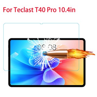 ฟิล์มกระจกนิรภัยกันรอยหน้าจอแท็บเล็ต สําหรับ Teclast T40 Pro 10.4 นิ้ว 2023 Teclast T40 Pro 2023