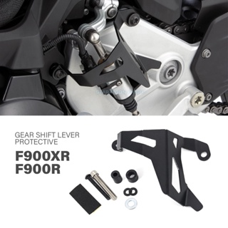 อุปกรณ์เสริมรถจักรยานยนต์ แผ่นป้องกันคันเกียร์ สําหรับ BMW F900XR F900R F 900 R XR 2020 2021