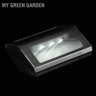 My Green Garden สแตนเลส 3LED โคมไฟติดผนังพลังงานแสงอาทิตย์ทางเดินกันน้ำไฟแนวนอน