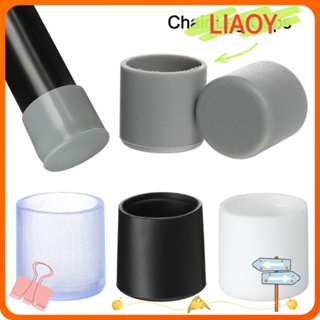 Liaoy 10 ชิ้น / เซต ฝาครอบขาเก้าอี้ ทรงกลม ถุงเท้าด้านล่าง กันลื่น ฝาครอบท่อพลาสติก