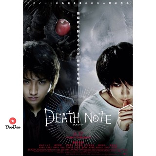 Bluray Death Note สมุดโน้ตกระชากวิญญาณ ภาค 1-4 Bluray Master เสียงไทย (เสียง ไทย/ญี่ปุ่น ซับ ไทย/อังกฤษ (ภาค 3 ซับ ไทย ด