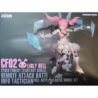 [Nuke Matrix] 1/12 CF02 LIRLY BELL Remote Attack Base Info Tactician CYBER FOREST (Fantasy girls)