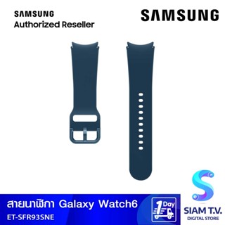 Watch6 Sport Band (S/M)Indigo โดย สยามทีวี by Siam T.V.