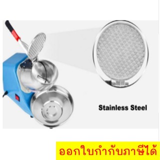 Premium เครื่องบดน้ำแข็งเกล็ดหิมะ Ice Crusher