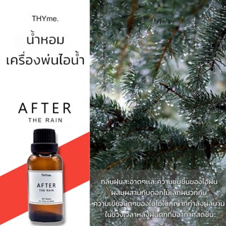 น้ำหอมเครื่่องพ่นไอน้ำ 30 ml. ⭐กลิ่น After the rain ⭐กลิ่นหลังฝนตก THYme. Oil ozone น้ำหอมอโรมา สำหรับใส่เครื่องพ่นไอน้ำ