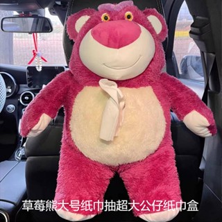 Car Tissue Box Strawberry Bear Plush Doll Cartoon Cute Tissue Box for Car High-Profile Figure Authentic Bear Tissue Dispenser KjgI