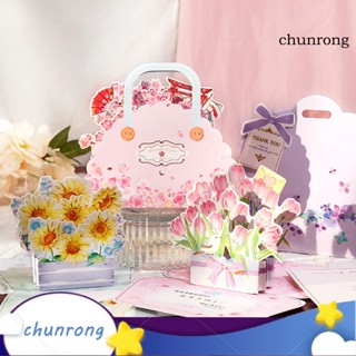 Chunrong การ์ดแต่งงาน แบบหนา พับได้ สําหรับวันแม่