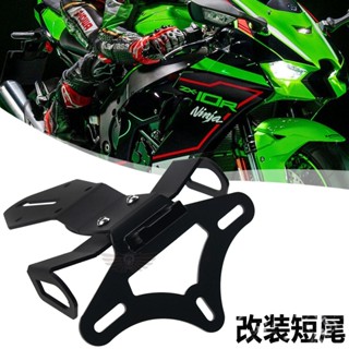 พร้อมส่ง กรอบป้ายทะเบียนรถยนต์ แบบสั้น ดัดแปลง สําหรับ Kawasaki ZX10R ZX-10R Dayu 16-22