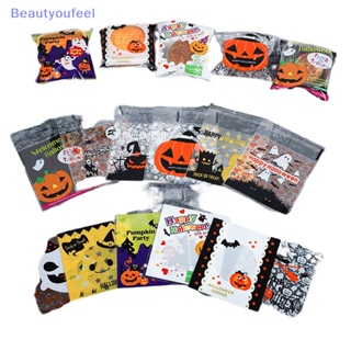 [Beautyoufeel] ถุงซิปล็อค ลาย Happy Helloween สําหรับใส่ขนมขบเคี้ยว บิสกิต ขนมขบเคี้ยว ปาร์ตี้ฮาโลวีน 100 ชิ้น