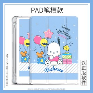 เคส ลายการ์ตูนอนิเมะ Pachacco พร้อมช่องใส่ปากกา สําหรับ iPad air4 5 mini4 5 6 10.2 gen7 8 9 iPad gen10 2022 pro11 iPad air1 2 gen5 6