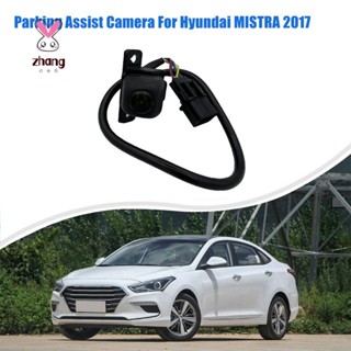 กล้องช่วยจอดรถยนต์ 95760-B3600 สําหรับ Hyundai MISTRA 2017 95760B3600