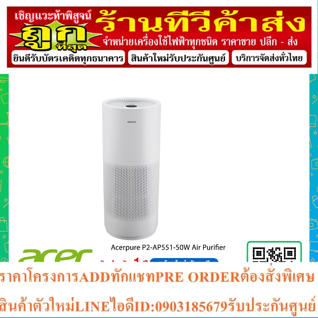 ⚡️สินค้า NEW⚡️Acerpure-P2-50W Purifier- (White) ZL.ACCTG.01J Air Purifier เครื่องฟอกอากาศ เครื่องกรอ