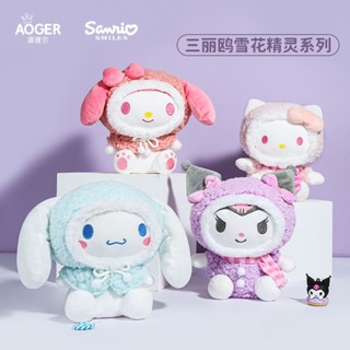 ⚡ร้านค้าทั้งหมด⚡ ตุ๊กตายัดนุ่น รูปการ์ตูน Sanrio Kuromi Melody Snowflake Elf น่ารัก ขนาดใหญ่ 230805