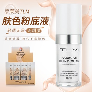 Spot seconds# tailemei TLM warm skin color Foundation brightening portable concealer lasting and not easy to fade classic Chinese goods 8.cc