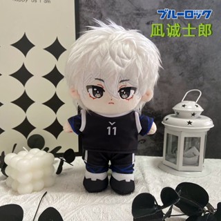 🔥ตุ๊กตา Blue Lock🔥ตุ๊กตาฟิกเกอร์ Seishiro Nagi Chigiri Hyoma Reo Mikage ผ้าฝ้ายนุ่ม เปลี่ยนเสื้อผ้าได้ 20 ซม. ของขวัญ สําหรับเด็ก