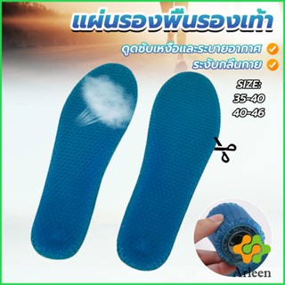 Arleen แผ่นรองพื้นรองเท้า ระบายอากาศ ยืดหยุ่นสูง แบบรังผึ้งสีฟ้า insoles