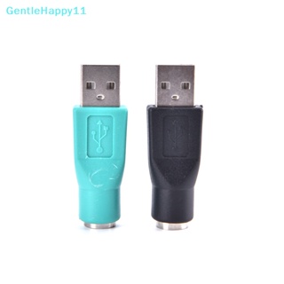 Gentlehappy อะแดปเตอร์แปลง PS2 PS/2 ตัวเมีย เป็น USB ตัวผู้ สําหรับคอมพิวเตอร์ แล็ปท็อป เมาส์ คีย์บอร์ด