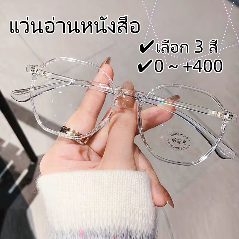 แว่นตาอ่านหนังสือ ความละเอียดสูง ป้องกันแสงสีฟ้า แฟชั่นสําหรับผู้ชาย และผู้หญิงวัยกลางคน