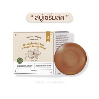 สบู่เซรั่มสด yerpall vitamin serum soap 30g.