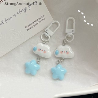 Strongaromatic พวงกุญแจ จี้รูปก้อนเมฆน่ารัก สีฟ้า สําหรับห้อยกระเป๋าถือ กุญแจรถยนต์ 1 ชิ้น