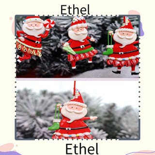 Ethel1 ของขวัญคริสต์มาส ปีเรซิ่น