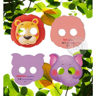 Bundanjai (หน้ากาก) My Animal Masks Cards : การ์ดหน้ากากเพื่อนสัตว์ของหนู ตอน อื้อฮือ เพื่อนสัตว์ในป่าใหญ่