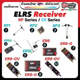 RadioMaster RP1 RP2 RP3 ER5A ER5C ELRS ExpressLRS TX RX PWM Receiver อุปกรณ์โดรน Drone