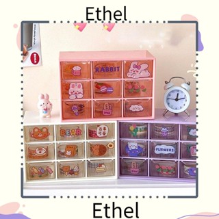 Ethel1 กล่องลิ้นชักพลาสติก ขนาดเล็ก 4 6 9 ช่อง สีพื้น สําหรับเก็บเครื่องสําอาง เครื่องเขียน