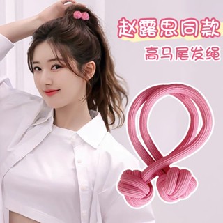 [พร้อมส่ง] Zhao Lusi ยางรัดผมหางม้า สีชมพูน่ารัก เครื่องประดับผม สําหรับผู้หญิง