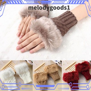 Melodygoods1 ถุงมือขนกระต่ายเทียม แบบหนา ยืดหยุ่น ให้ความอบอุ่น สําหรับผู้หญิง