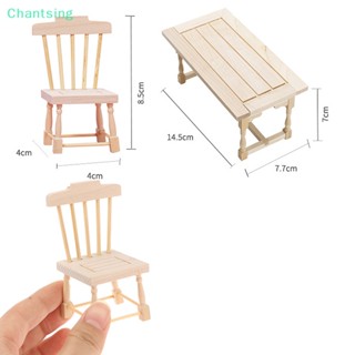 &lt;Chantsing&gt; เก้าอี้รับประทานอาหาร ขนาดเล็ก 1:12 สําหรับตกแต่งบ้านตุ๊กตา 1 ชุด