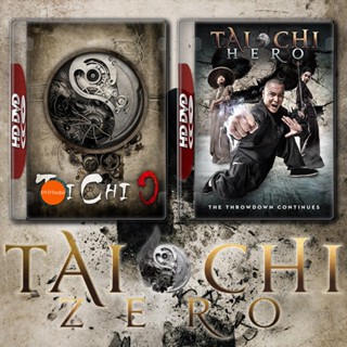 หนังแผ่น DVD Tai Chi หมัดเล็กเหล็กตัน 1-2 (2012) DVD หนัง มาสเตอร์ เสียงไทย (เสียงแต่ละตอนดูในรายละเอียด) หนังใหม่ ดีวีด