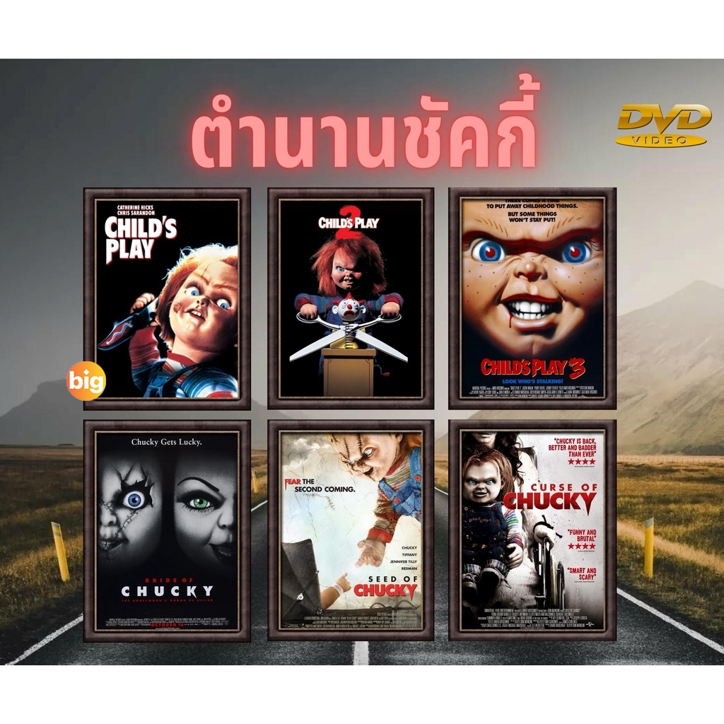 แผ่น DVD หนังใหม่ ตำนานชัคกี้ Chucky 1-8 DVD Master (เสียงแต่ละตอนดูในรายละเอียด) หนัง ดีวีดี