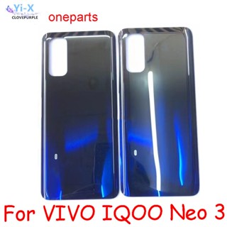 ฝาครอบแบตเตอรี่ด้านหลัง สําหรับ VIVO IQOO Neo 3 5G