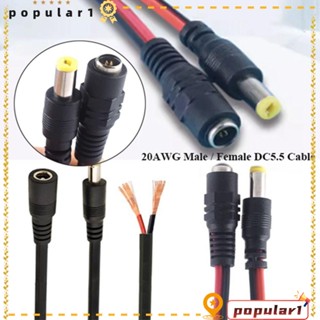 Popular อะแดปเตอร์ปลั๊กไฟ ตัวผู้ ตัวเมีย 24 26 ซม. 20AWG DC5.5 5.5 มม. * 2.1 มม.