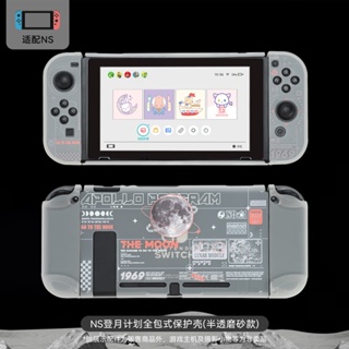 GEEKSHARE Switch OLED protective shell split joy-con transparent hard shell handle protective cover NS game peripheral accessories