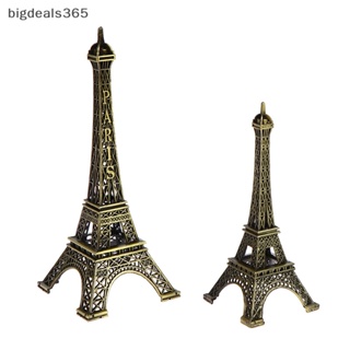 [bigdeals365] โมเดลหอไอเฟลปารีส โลหะ สีบรอนซ์ สไตล์เรโทร สําหรับตกแต่งบ้าน พร้อมส่ง