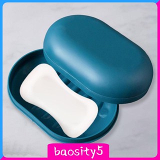 [Baosity5] กล่องใส่สบู่ กันรั่ว พร้อมฝาปิด