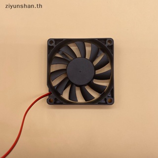 Ziyunshan พัดลมระบายความร้อน CPU 5V 12V 24V ไร้แปรงถ่าน พร้อมสองสาย สําหรับเคสคอมพิวเตอร์