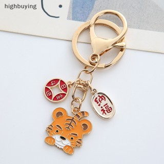 [highbuying] พวงกุญแจเสือน้อยน่ารัก สําหรับผู้หญิง พวงกุญแจรถ จี้ห้อยกระเป๋า ของขวัญเด็ก สินค้าใหม่