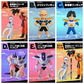 [ของแท้] ของแท้ Bandai Dragon Ball Ichiban Reward Decisive Battle Namek Star Frieza Second Third Form Goku Gohan Klin Dead Lin WGQE