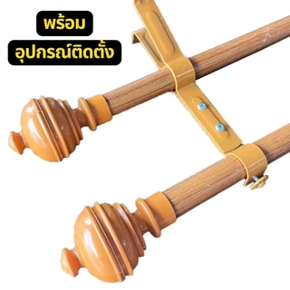 ราวม่าน 2 ชั้น พร้อมอุปกรณ์ติดต้้งครบชุด